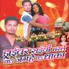 Download track Hau Wala Khela