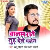 Download track Milal Bate Saiya Sawadgar