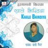 Download track Khale Bhindiya