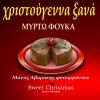 Download track ΕΥΧΕΣ (CHRISTMAS) 