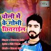 Download track Bhatar Pichkari Chhuwawe