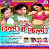 Download track Sundey Ke Gail