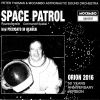 Download track Space Patrol (Raumpatrouille)