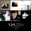 Download track 달빛 아래 춤추세 (Remastered)