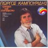 Download track ΌΡΚΟ ΈΚΑΝΑ ΜΕΓΑΛΟ