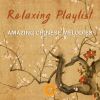 Download track Chinese Meditation Music