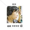 Download track 后来很爱很爱你