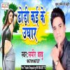 Download track Rati Me Man Garbarabe