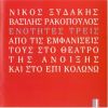 Download track ΚΑΙΡΟ ΝΑΥΠΛΙΟ ΧΑΡΤΟΥΜ