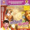 Download track Akhiya Me Lagake Kajara Kamar Matkaike