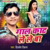 Download track Zindagi Bhar Dihalu Gam