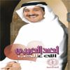 Download track Allah 3al Hob