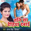 Download track Tani Sa Dehiya Dabai