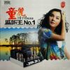 Download track Talented Idiot Wang Riqing