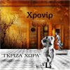 Download track Ap' Ta Klemena