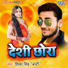 Download track Bihita Ke Deshi Chhora