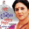 Download track Ami Akasher Neel Rong Valobashi