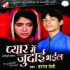 Download track Tohra Intjaar Main