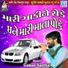 Download track Mari Gadine Roke Ine Mari Mata Poke