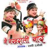 Download track Banni Mehel Me Aavan De