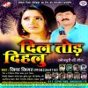 Download track Ka Ho Ka Bichar Kailu Ha