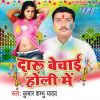 Download track Jagahe Pe Naram Ho Jata