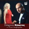 Download track Η ΚΟΥΤΣΟΜΠΟΛΑ