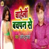 Download track Chaheli Bachpan Se