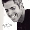 Download track Daf Hadash