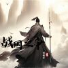 Download track 战国之争 (空拍)