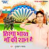 Download track Tiranga Bharat Maa Ki Shaan Hai