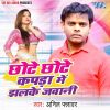 Download track Yarwa Se Badh Ke Bhatar