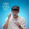 Download track เสียงที่ดังที่สุด