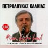 Download track ΡΕΜΠΑΠ