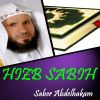 Download track Sourate As Sarh (Quran)