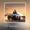 Download track يوم العدى هي دايره