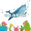 Download track 碎在海底的鲸 (伴奏)