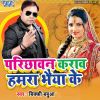 Download track Ghoti Ki Ugil Di