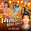 Download track Ae Padoss Wali Gudu Singh