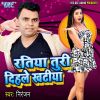 Download track Ae Raja Korawa Me