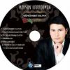 Download track Gönlümdeki Sultan