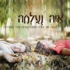 Download track פגישה לאין קץ