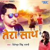 Download track Tera Sath