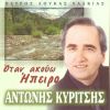 Download track ΠΕΣ ΜΟΥ ΘΕΕ ΜΟΥ