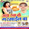 Download track Gori Anda Khake Garmail Ba