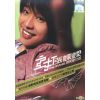 Download track Zhi Yin Wei Ni (Because Of You)