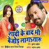 Download track Pan Kha Ke Chate