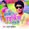 Download track Ghare Naikhe Holi Me Sajanawa