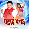 Download track Khela Khe Laa Ho