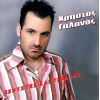 Download track ΣΕ ΚΑΡΤΕΡΩ